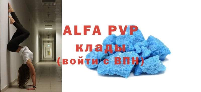 Alpha PVP VHQ  Хабаровск 